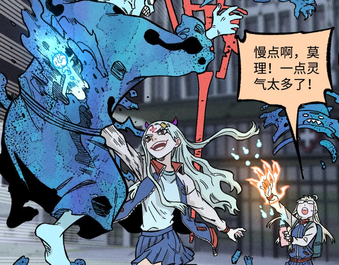 俺哥来自深山壁纸漫画,第136话 降临仪式2图