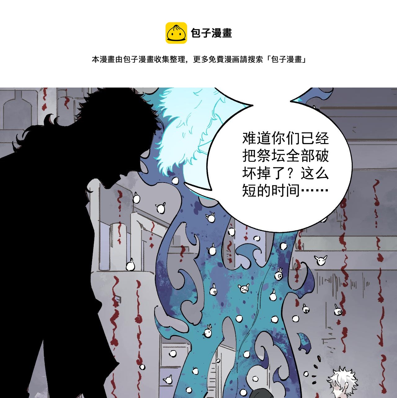 俺哥来自深山免费看漫画,第89话 灾祸果体完成1图