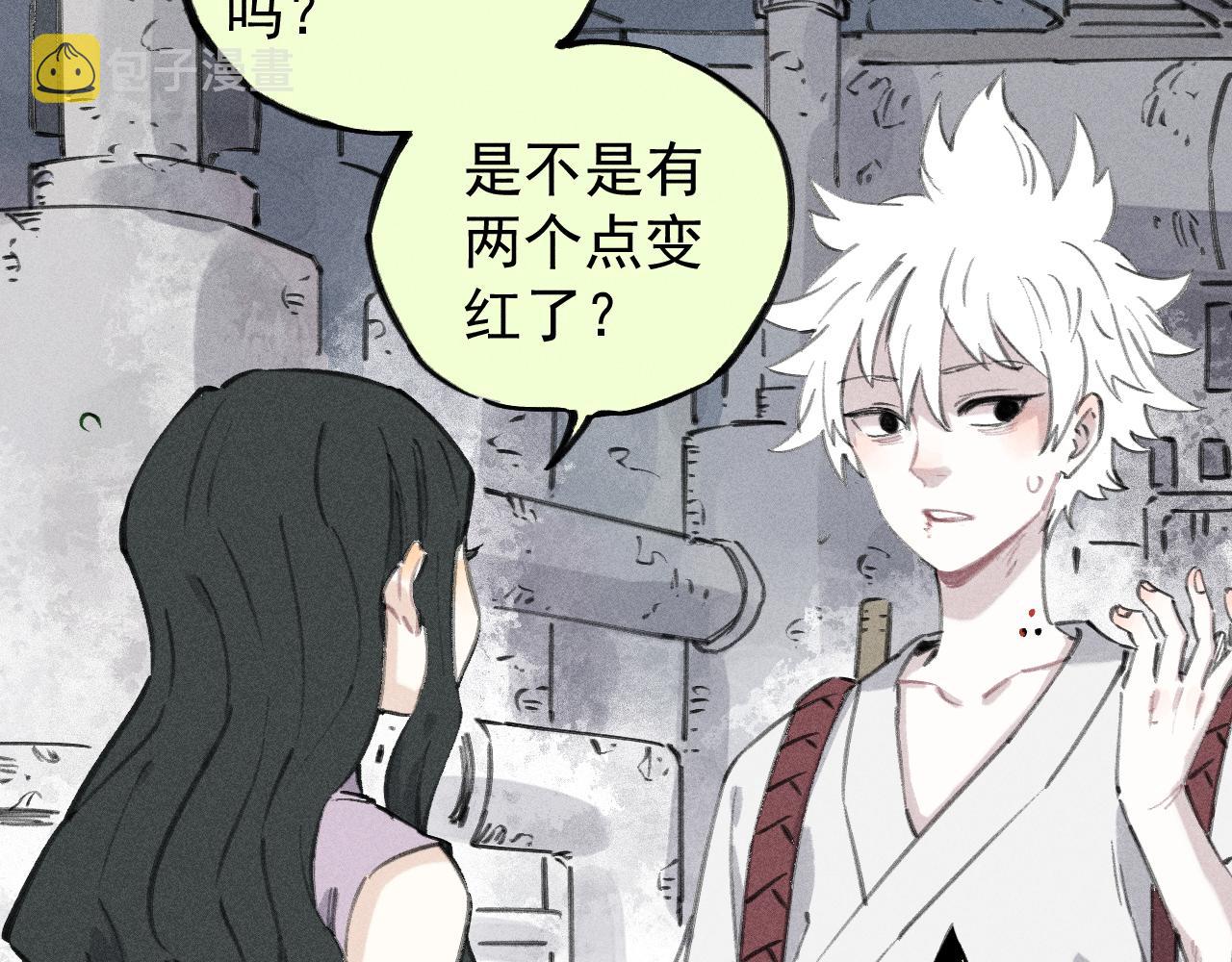 俺哥来自深山壁纸漫画,第100话 又见申止语2图