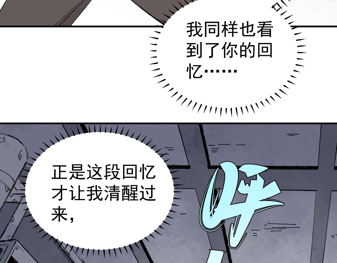 俺哥来自深山壁纸漫画,第94话 还有人在乎我1图