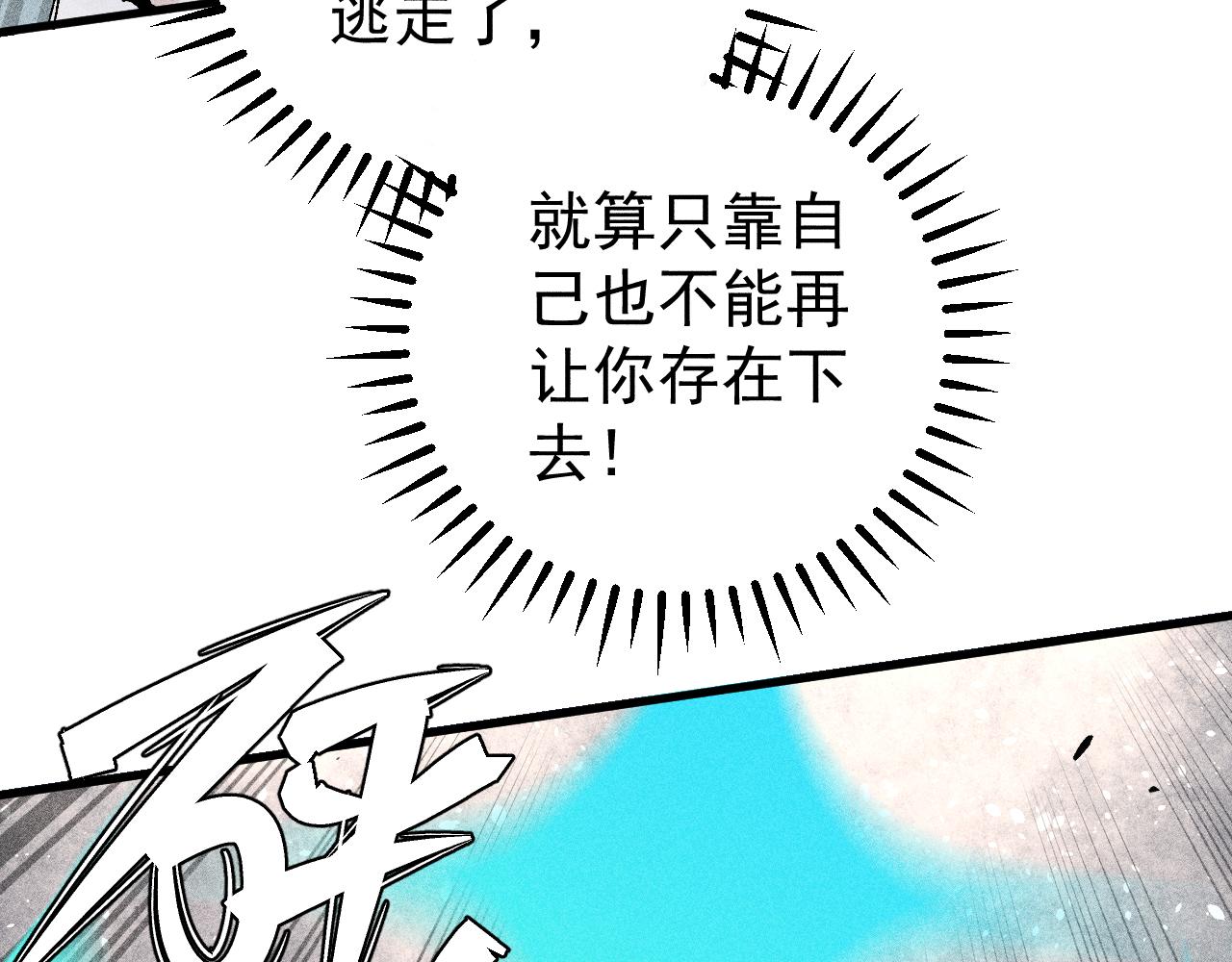 俺哥来自深山壁纸漫画,第109话 合作开始2图