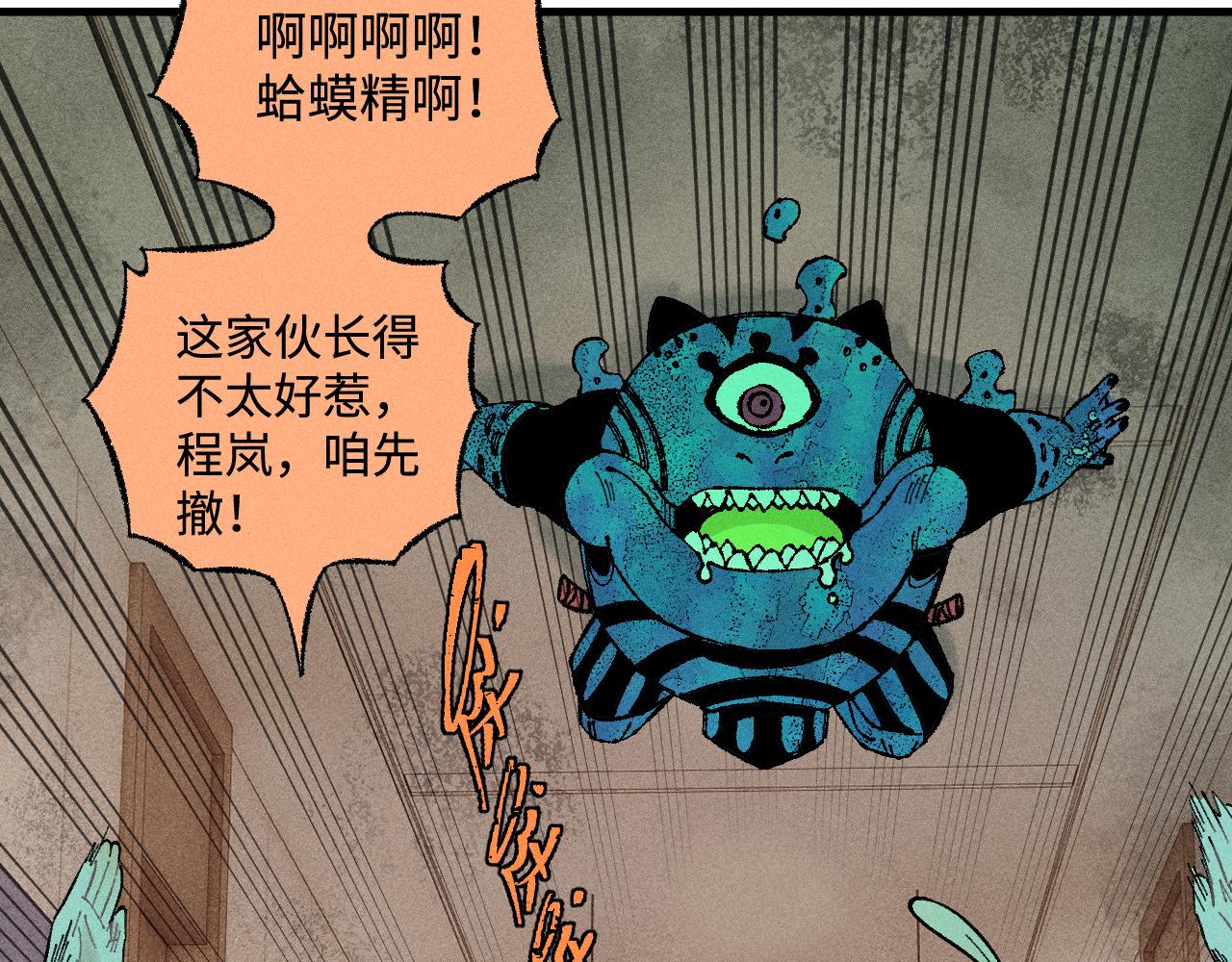 俺哥来自深山壁纸漫画,第132话 闺蜜间的默契1图