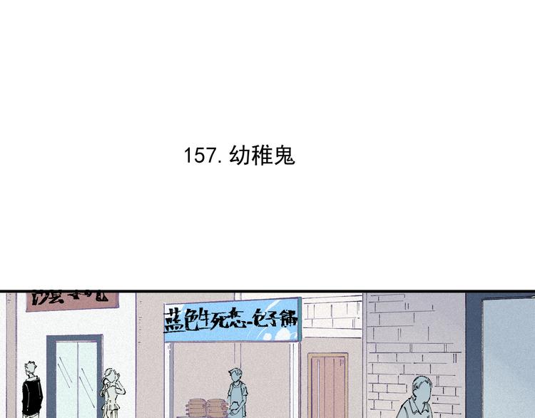 俺哥来自深山漫画免费阅读全集漫画,第33话 申止语1图