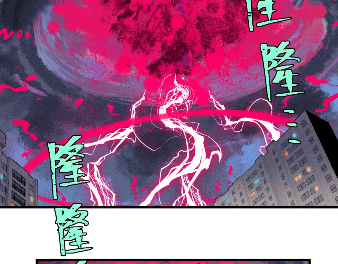 俺哥来自深山壁纸漫画,第137话 混乱1图