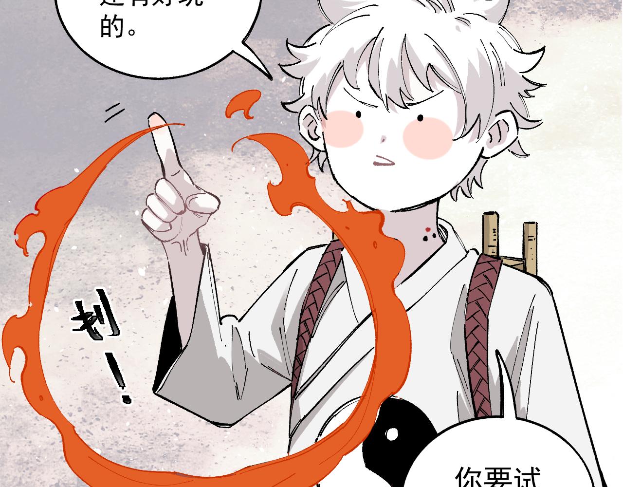 俺哥来自深山壁纸漫画,第88话 相见2图