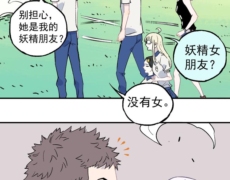 俺哥来自深山壁纸漫画,第61话 五大仙2图