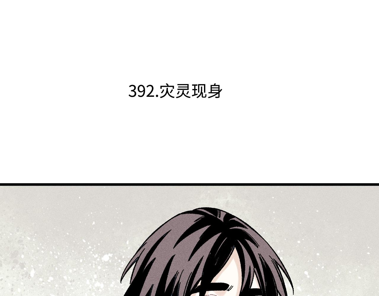 俺哥来自深山漫画免费下拉式土豪漫画,第128话 灾灵现身2图