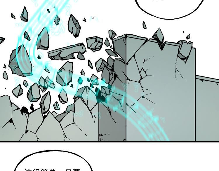 俺哥来自深山壁纸漫画,第68话 莫道和申止语1图