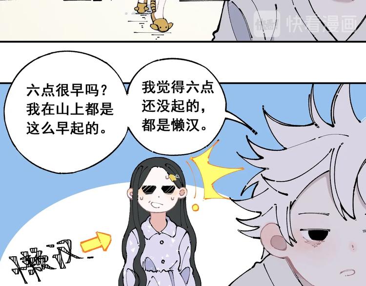 俺哥来自深山壁纸漫画,第9话 美男子1图