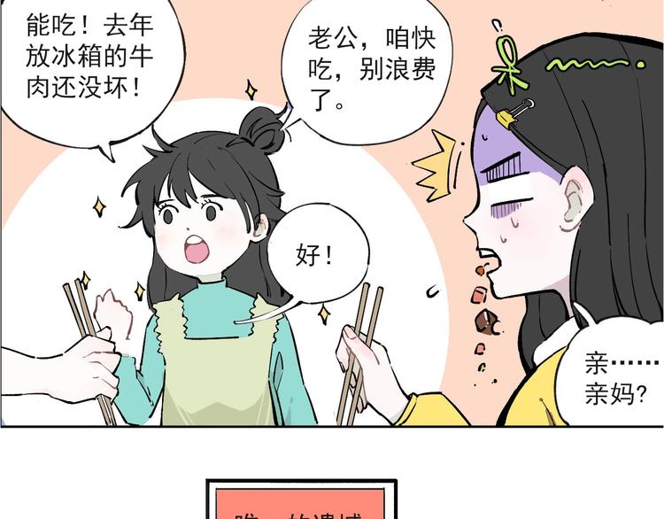俺哥来自深山壁纸漫画,第1话 天降亲哥1图