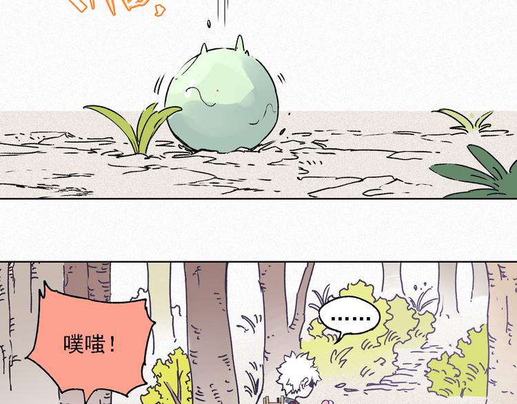 俺哥来自深山壁纸漫画,第36话 神秘组织1图