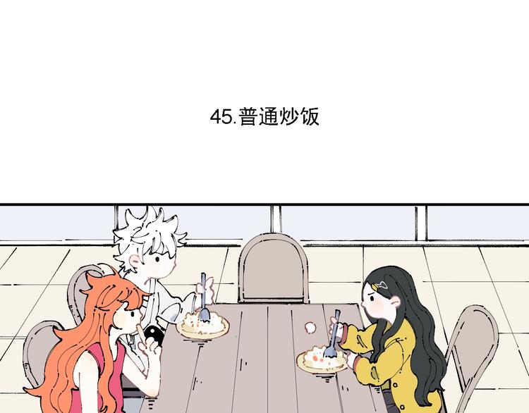 俺哥来自深山漫画,第10话 🦊都市奇遇记1图
