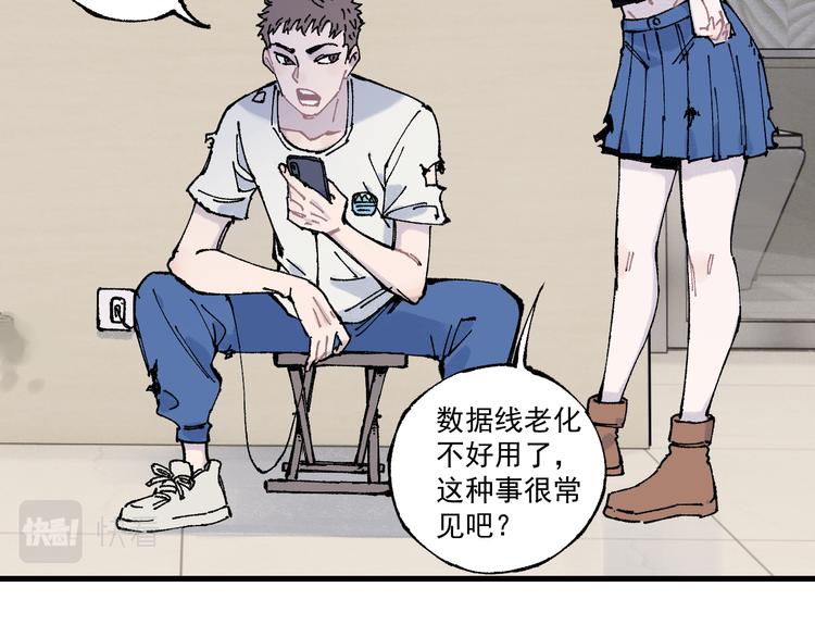 俺哥来自深山壁纸漫画,第75话 计划只有一个1图