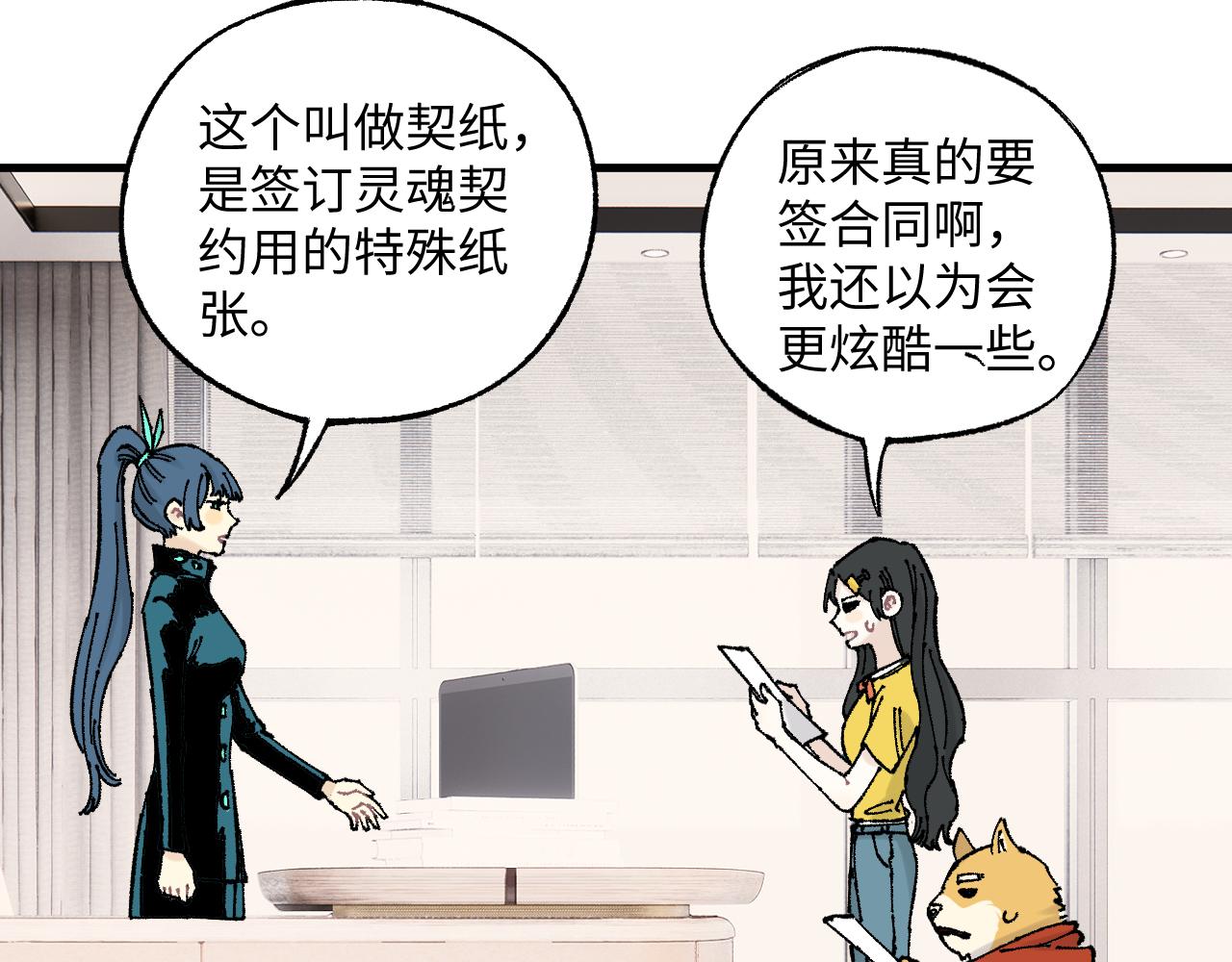 俺哥来自深山壁纸漫画,第126话 签约完成2图