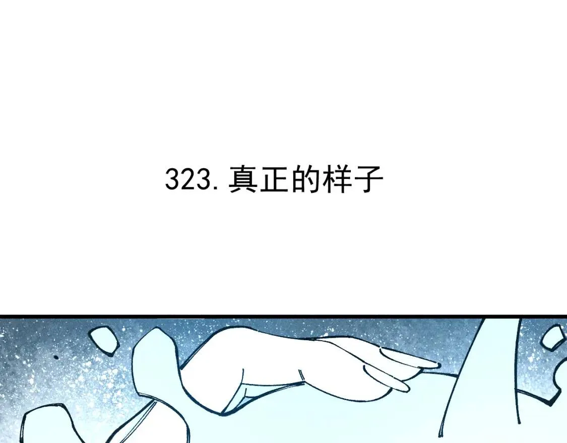 俺哥来自深山全集免费漫画,第106话 本来的样子1图