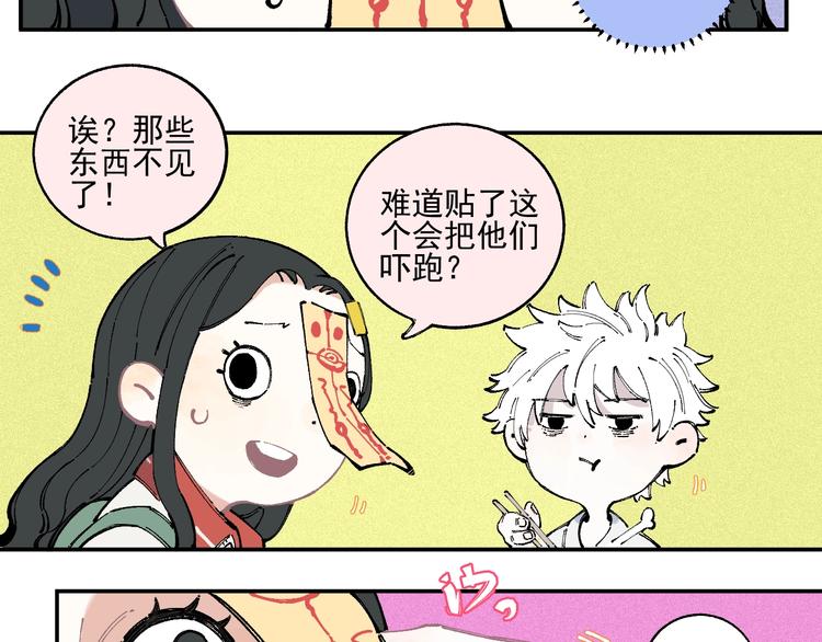 俺哥来自深山壁纸漫画,第22话 不良大姐大1图