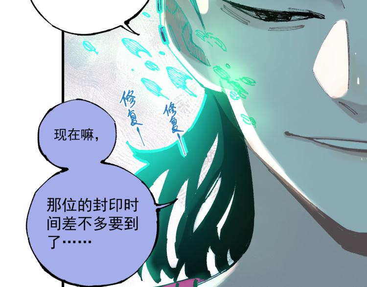 俺哥来自深山壁纸漫画,第80话 带来厄运的人？1图