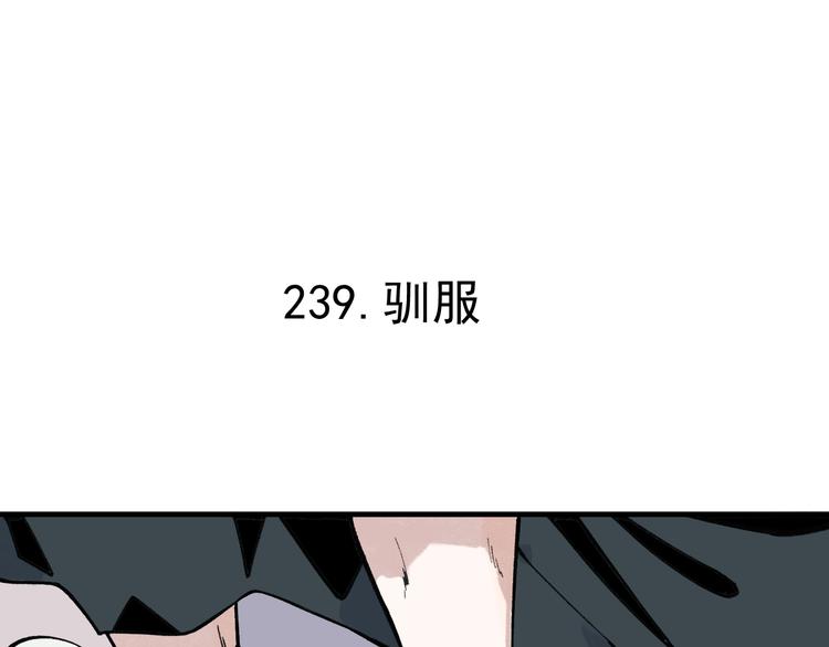 俺哥来自深山漫画,第72话 降神计划1图