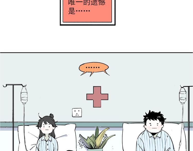 俺哥来自深山壁纸漫画,第1话 天降亲哥2图