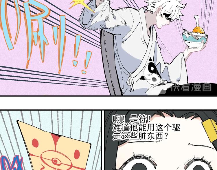俺哥来自深山壁纸漫画,第22话 不良大姐大2图