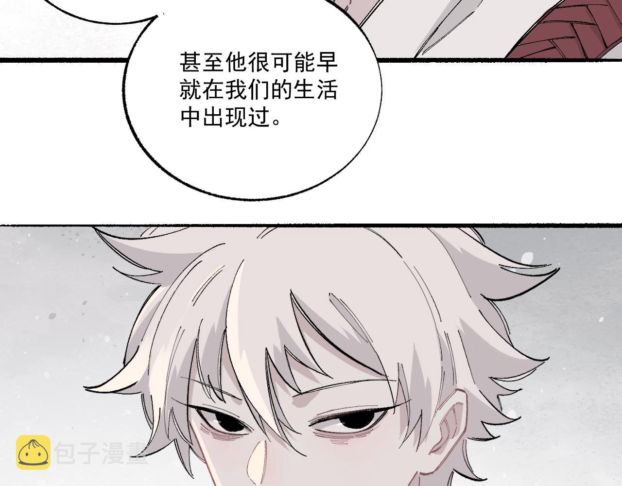 俺哥来自深山壁纸漫画,第89话 灾祸果体完成2图