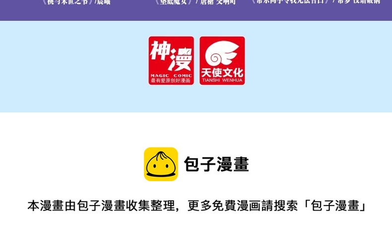 俺哥来自深山壁纸漫画,单行本2来啦！1图