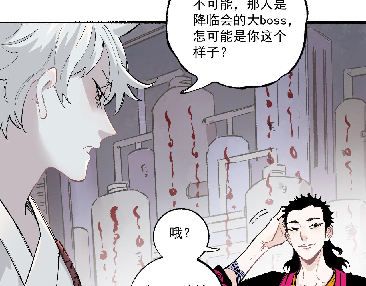 俺哥来自深山壁纸漫画,第89话 灾祸果体完成1图