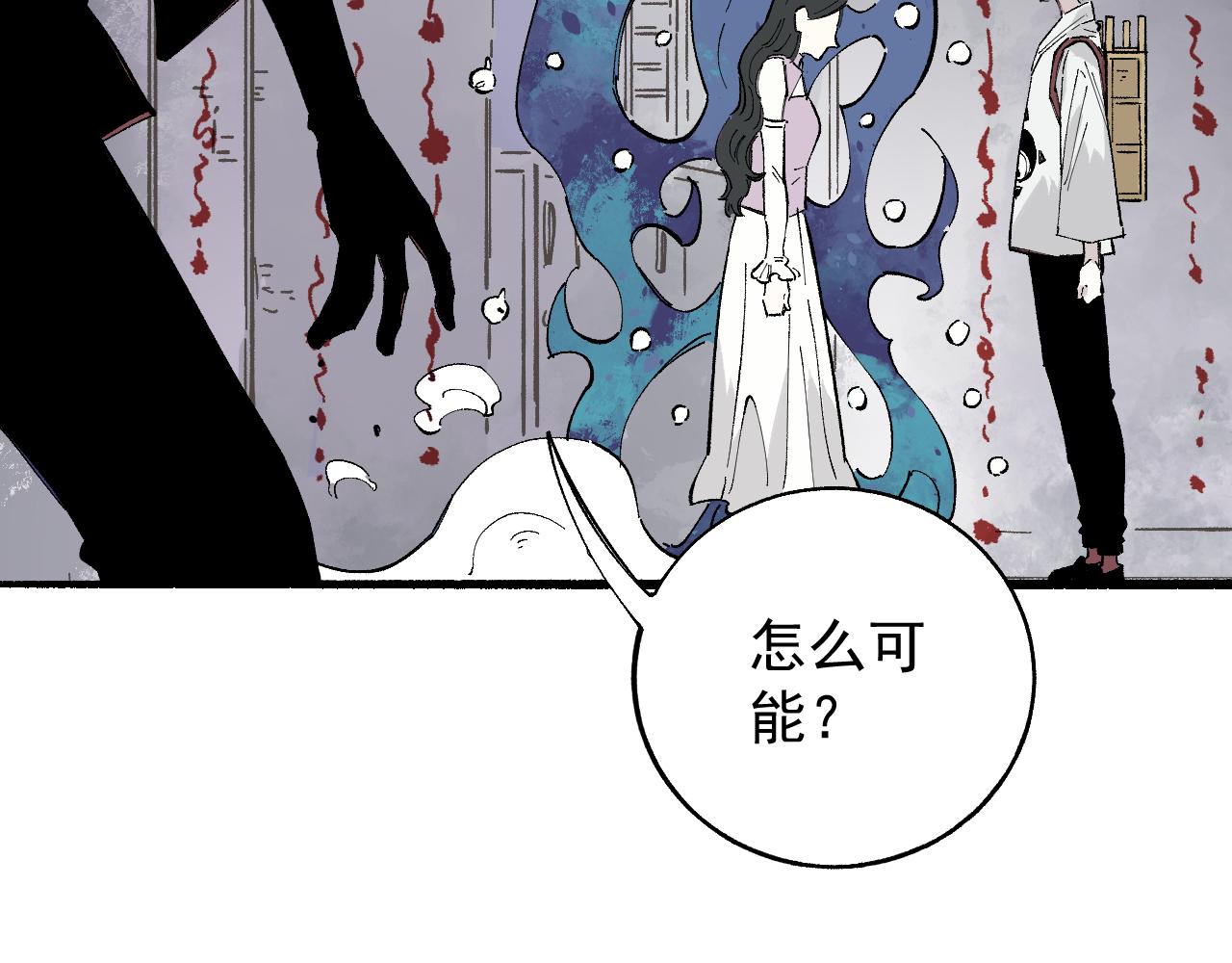 俺哥来自深山免费看漫画,第89话 灾祸果体完成2图