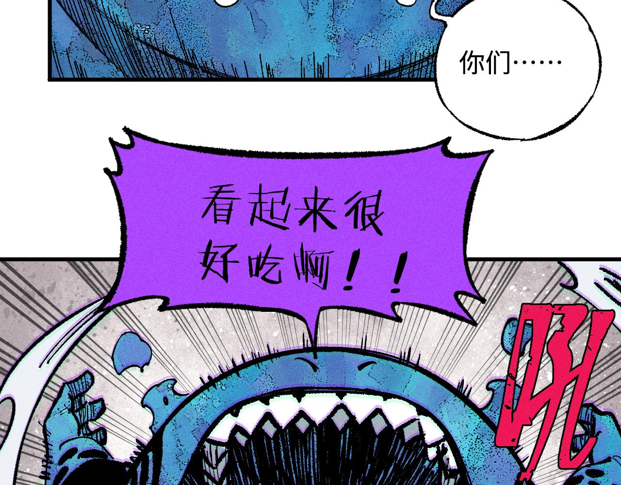 俺哥来自深山壁纸漫画,第132话 闺蜜间的默契2图