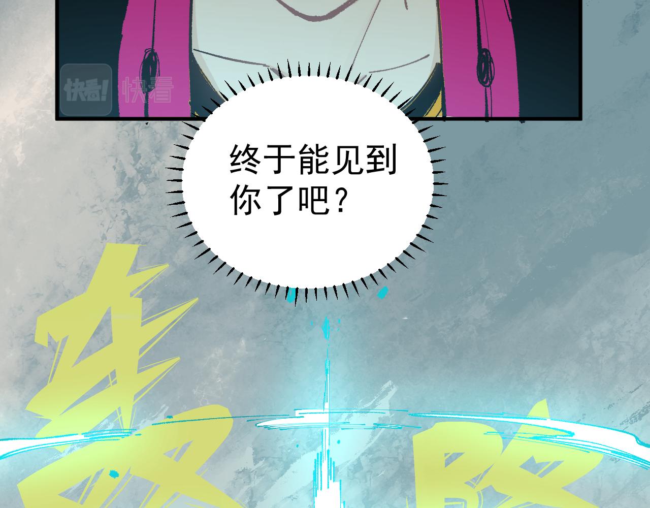 俺哥来自深山壁纸漫画,第92话 李想和降临会2图