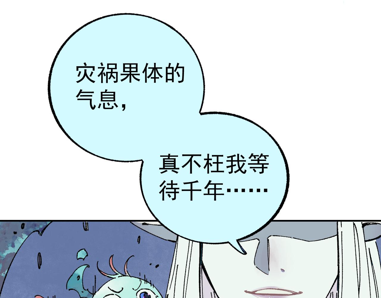 俺哥来自深山壁纸漫画,第92话 李想和降临会1图