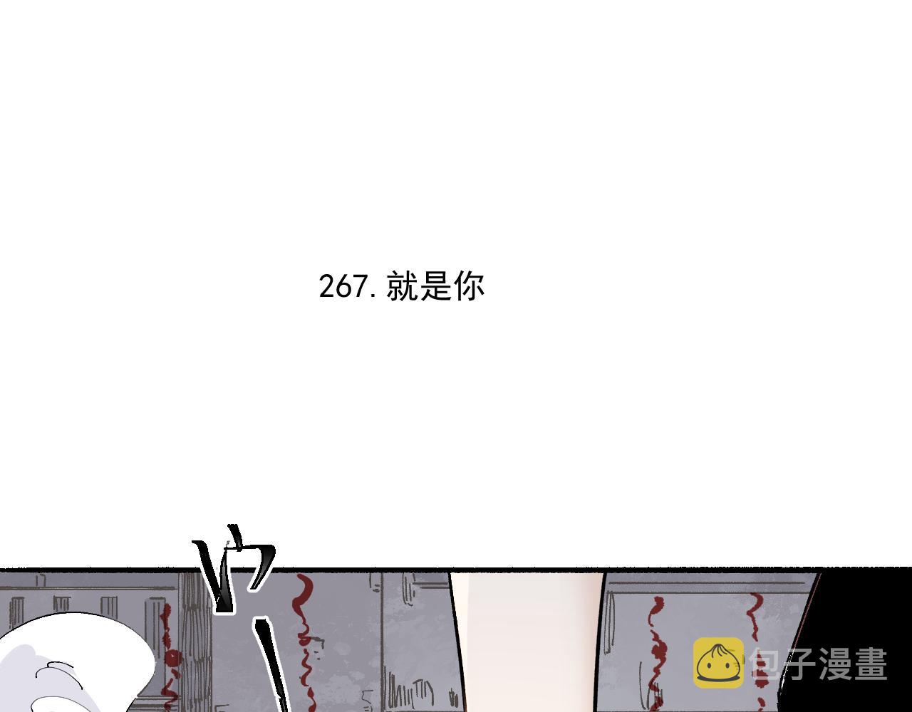 俺哥来自深山免费看漫画,第89话 灾祸果体完成1图