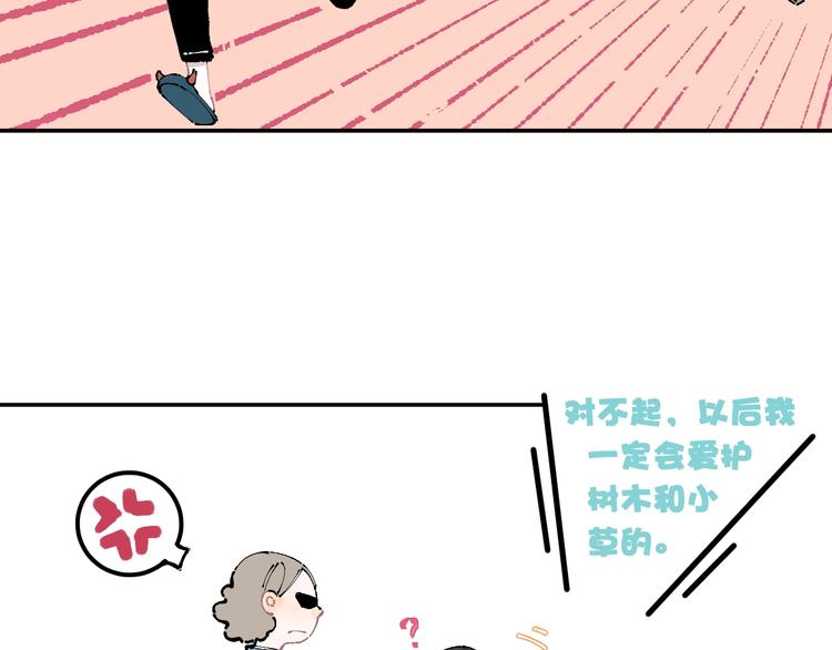 俺哥来自深山壁纸漫画,第9话 美男子1图