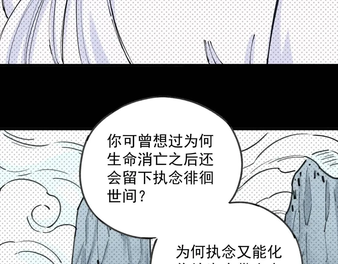 俺哥来自深山壁纸漫画,第106话 本来的样子2图