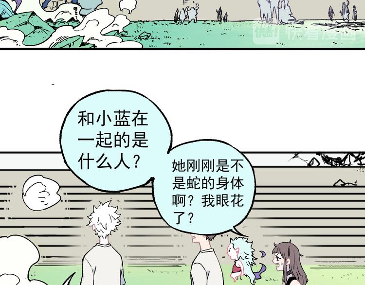 俺哥来自深山壁纸漫画,第61话 五大仙1图