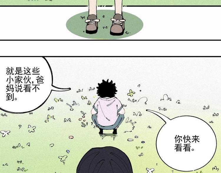 俺哥来自深山壁纸漫画,第13话 上学啦！2图