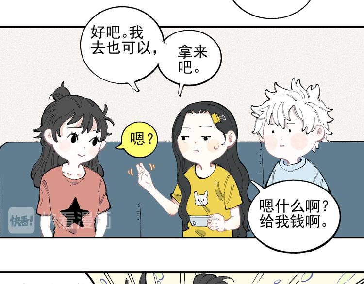 俺哥来自深山免费阅读漫画,第32话 买手机1图