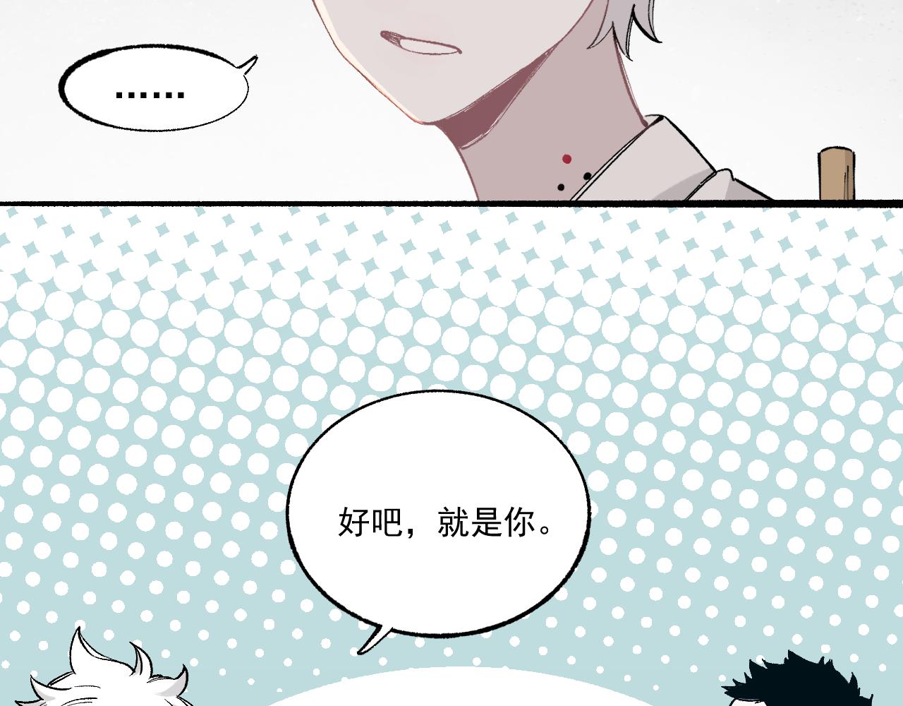俺哥来自深山壁纸漫画,第89话 灾祸果体完成1图