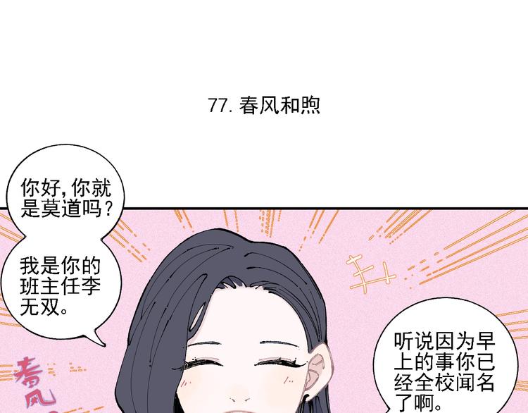 俺哥来自深山结局漫画,第16话 自我介绍1图