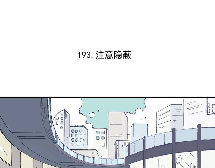 俺哥来自深山漫画免费看漫画,第48话 降临会成员1图