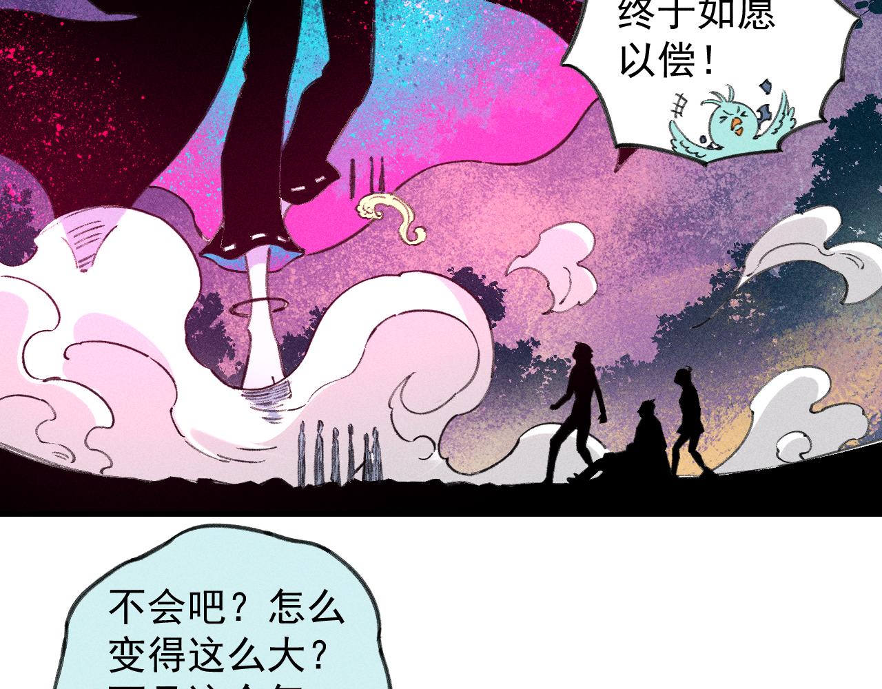 俺哥来自深山壁纸漫画,第107话 联手2图