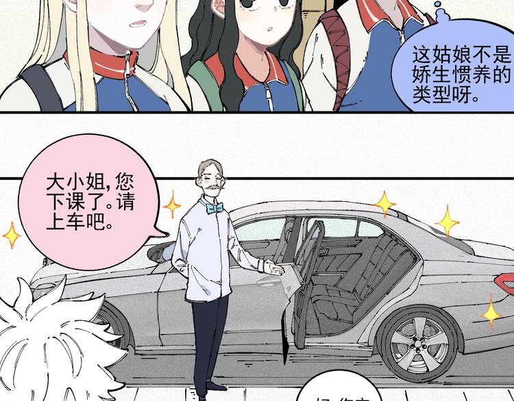 俺哥来自深山壁纸漫画,第21话 黑发出场！1图