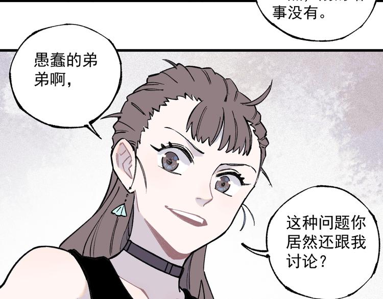 俺哥来自深山壁纸漫画,第75话 计划只有一个1图