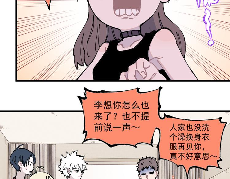 俺哥来自深山壁纸漫画,第75话 计划只有一个2图