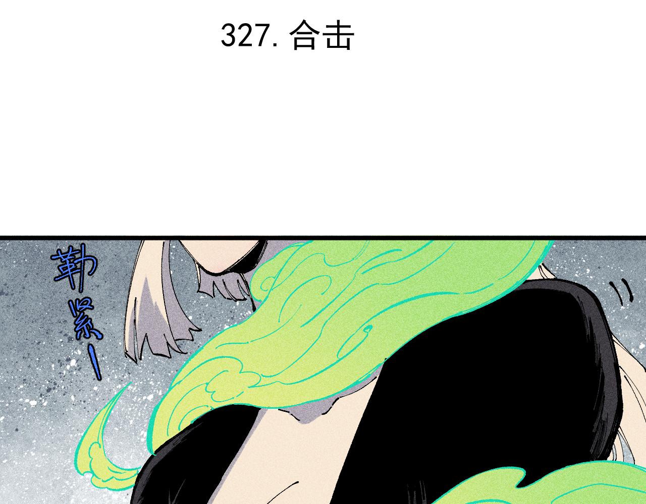 俺哥来自深山漫画全集免费漫画,第110话 合击1图