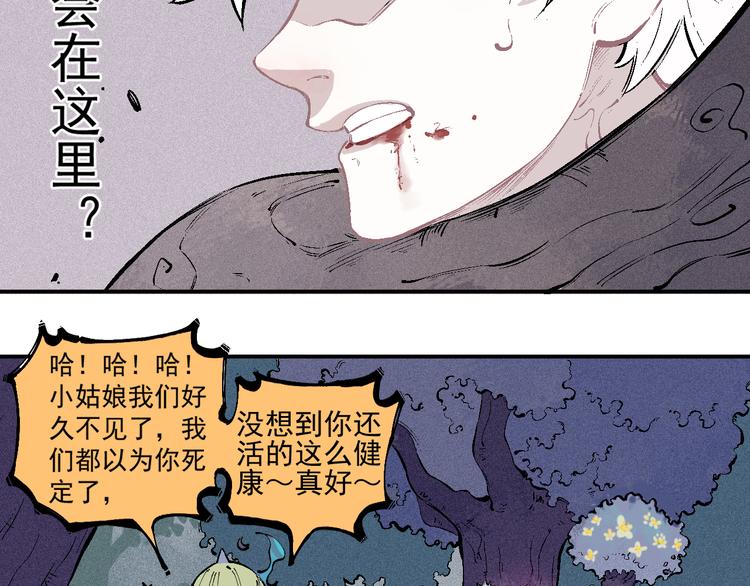 俺哥来自深山壁纸漫画,第39话 不信命1图