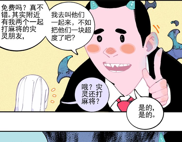 俺哥来自深山漫画免费观看漫画,第20话 我哥你也能打？1图