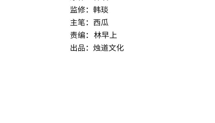 俺哥来自深山壁纸漫画,第39话 不信命2图