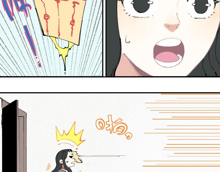 俺哥来自深山壁纸漫画,第22话 不良大姐大1图