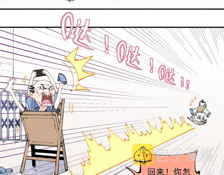 俺哥来自深山壁纸漫画,第15话 智斗1图